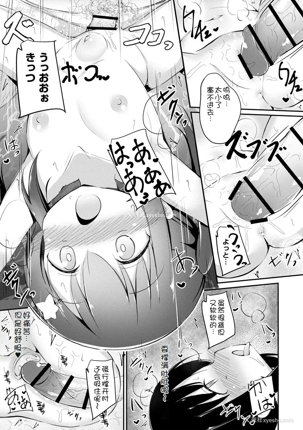 194P - [いとううさぎ] 孕ませ日和 [中国翻訳] [DL版]