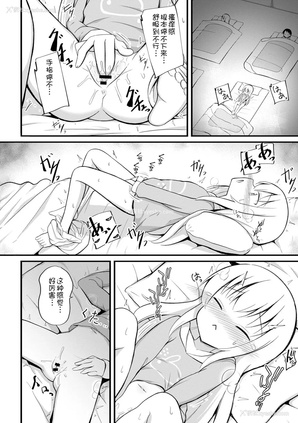 19P - [いとううさぎ] 孕ませ日和 [中国翻訳] [DL版]