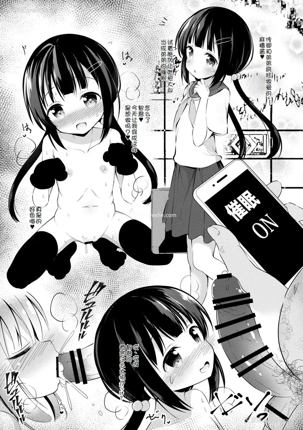 202P - [いとううさぎ] 孕ませ日和 [中国翻訳] [DL版]