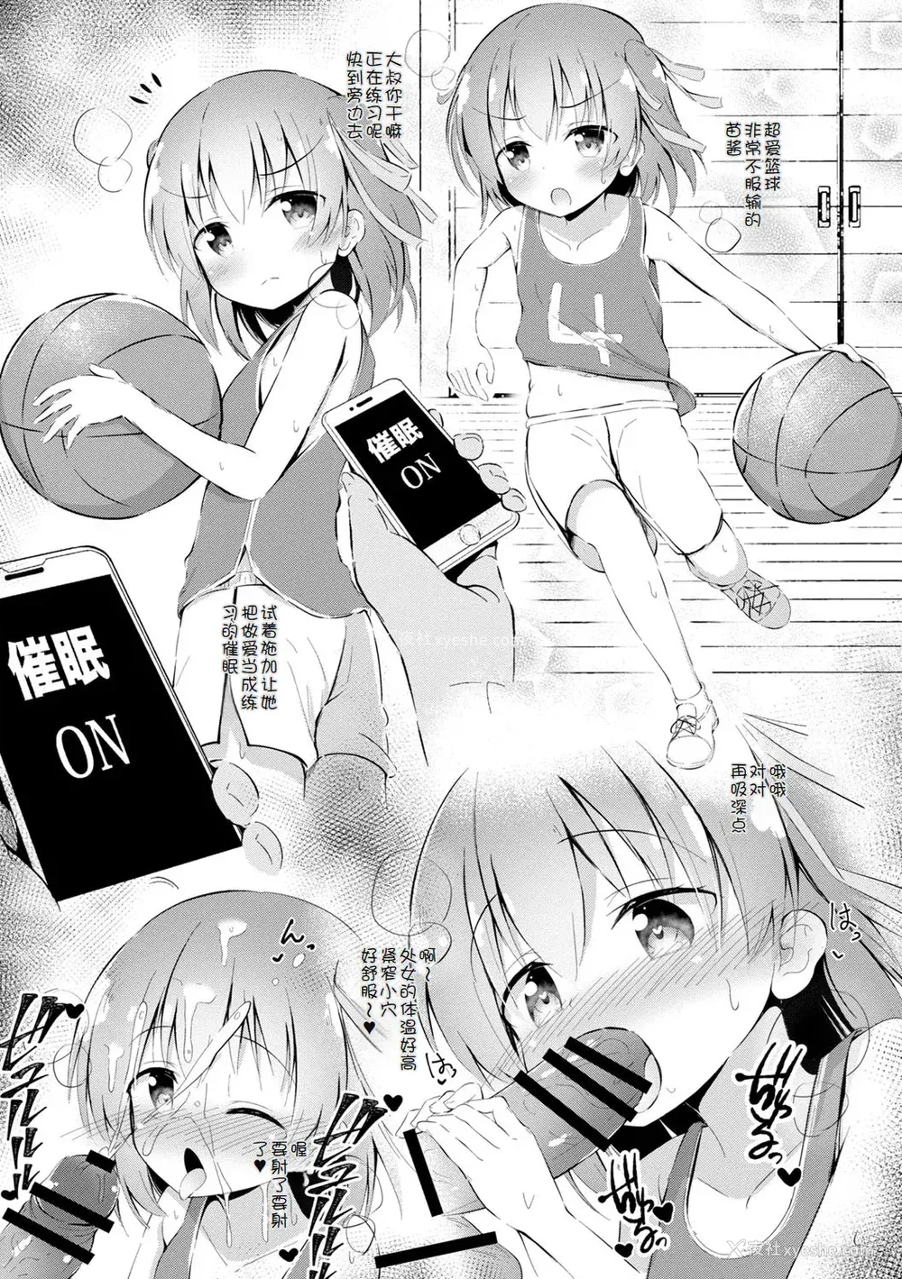 204P - [いとううさぎ] 孕ませ日和 [中国翻訳] [DL版]