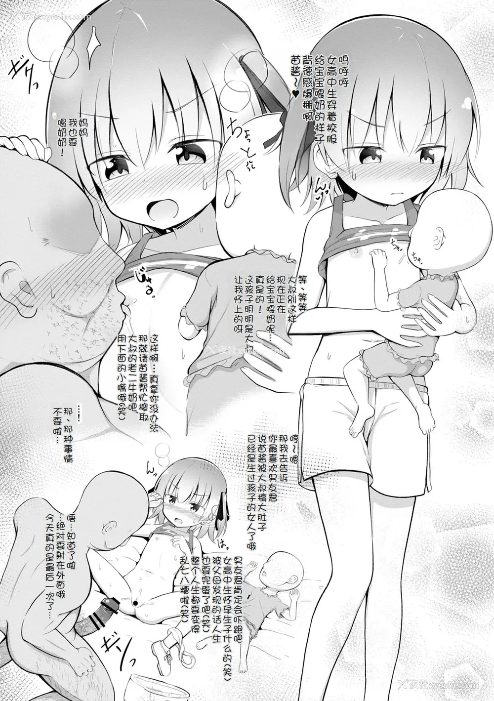 206P - [いとううさぎ] 孕ませ日和 [中国翻訳] [DL版]