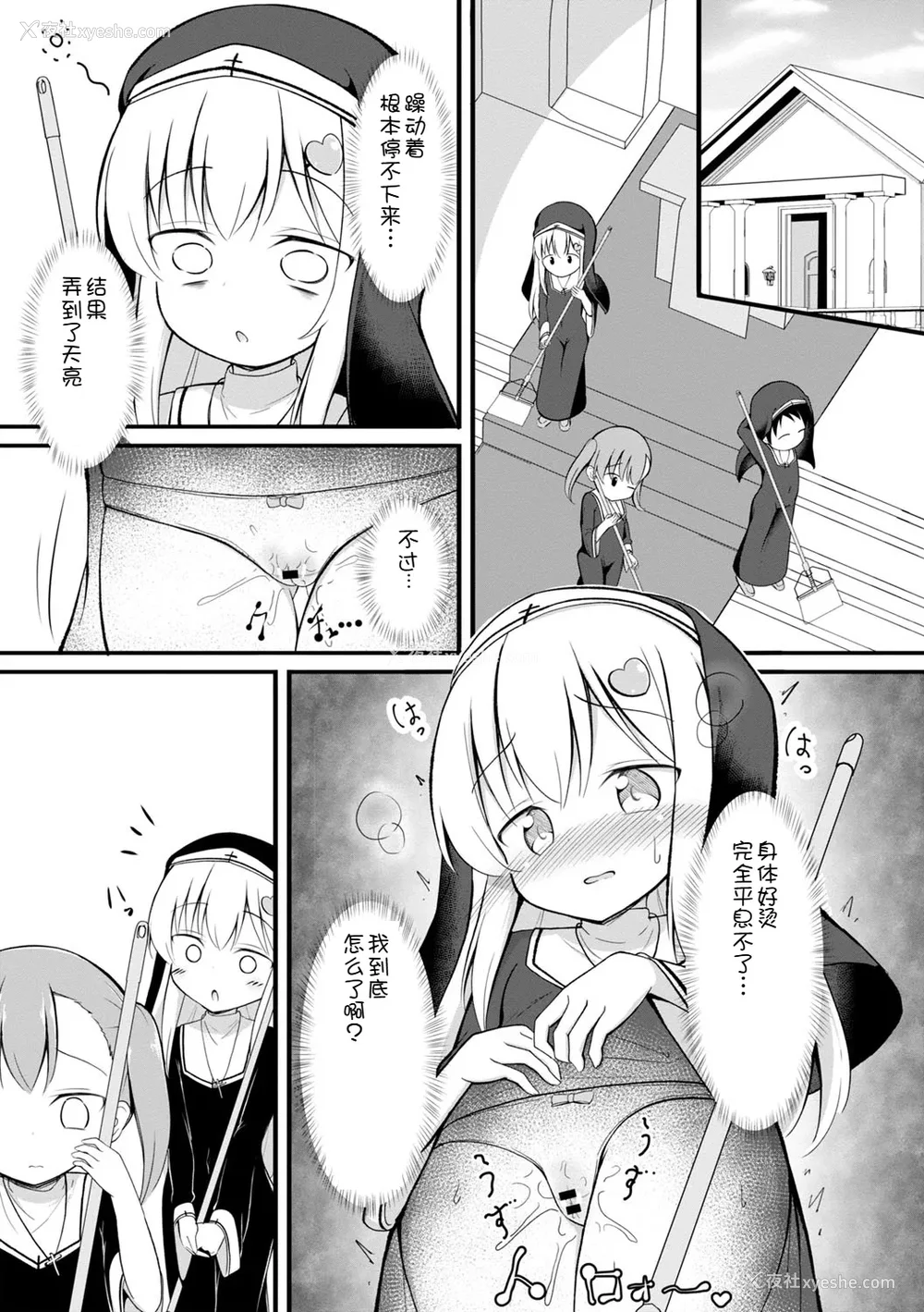 20P - [いとううさぎ] 孕ませ日和 [中国翻訳] [DL版]