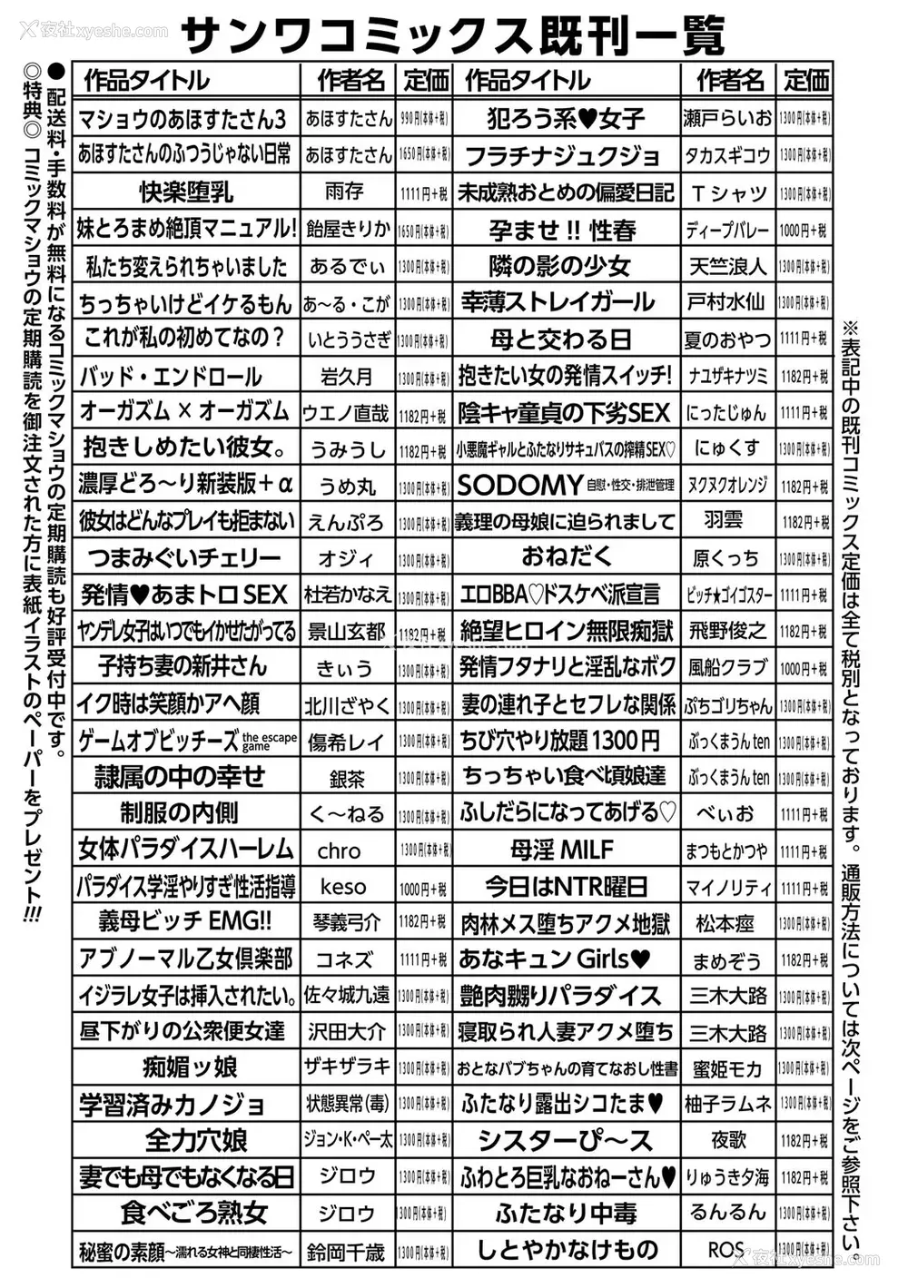 211P - [いとううさぎ] 孕ませ日和 [中国翻訳] [DL版]