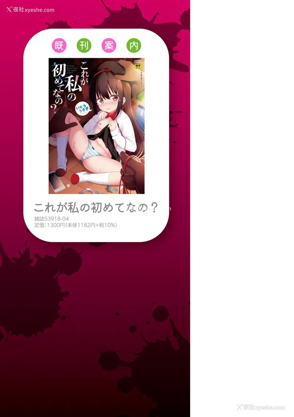 213P - [いとううさぎ] 孕ませ日和 [中国翻訳] [DL版]