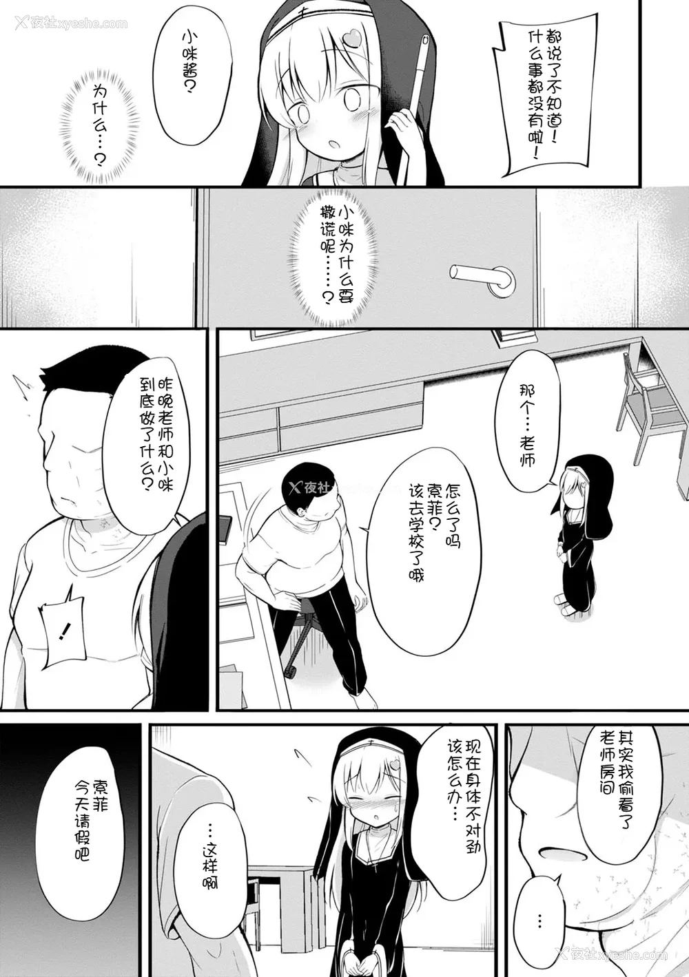 22P - [いとううさぎ] 孕ませ日和 [中国翻訳] [DL版]