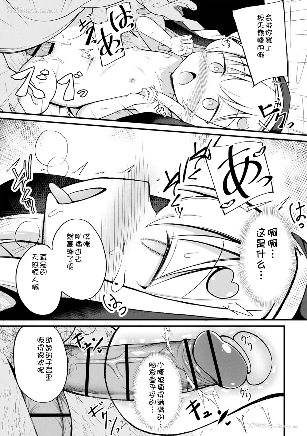 26P - [いとううさぎ] 孕ませ日和 [中国翻訳] [DL版]