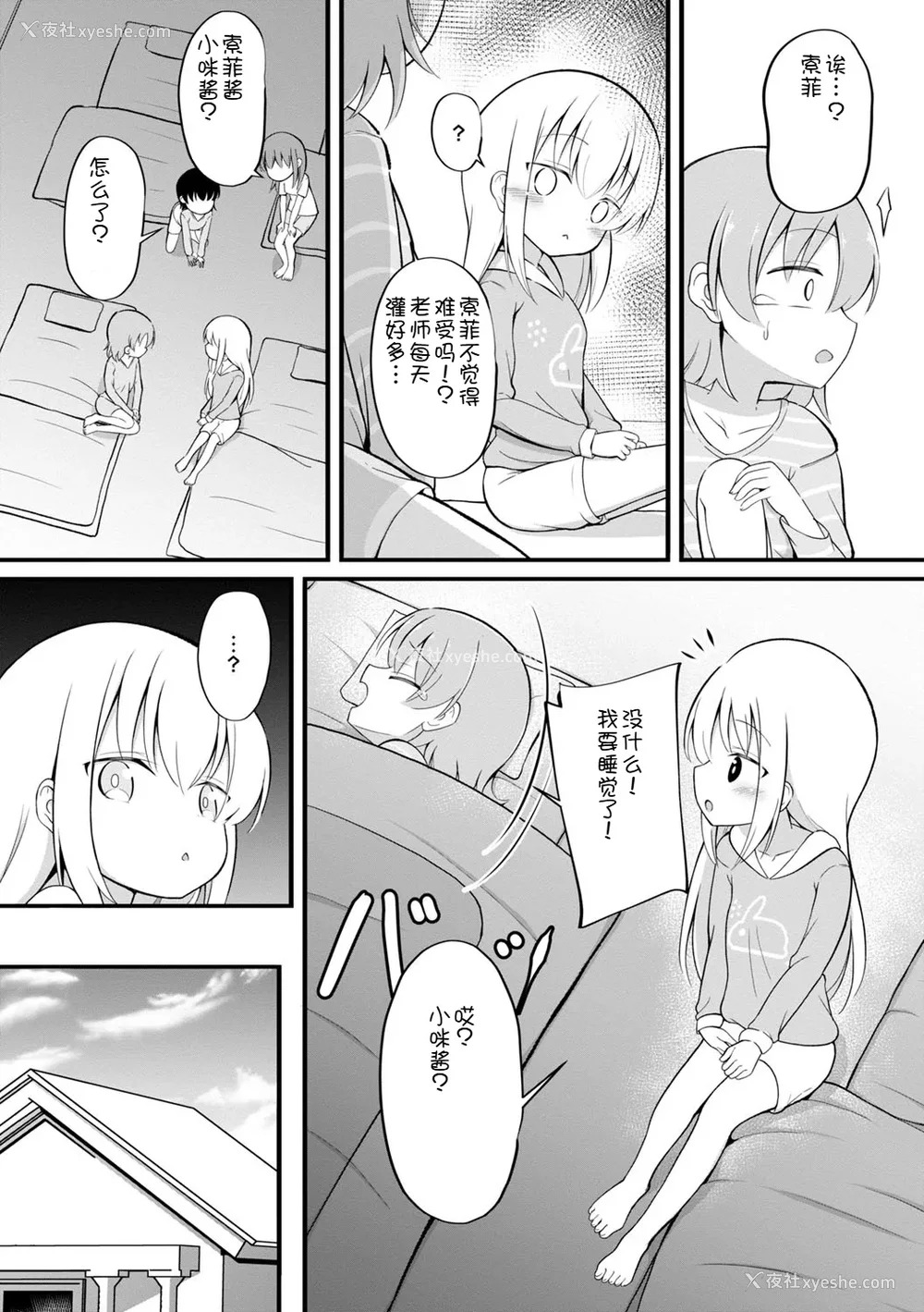 39P - [いとううさぎ] 孕ませ日和 [中国翻訳] [DL版]
