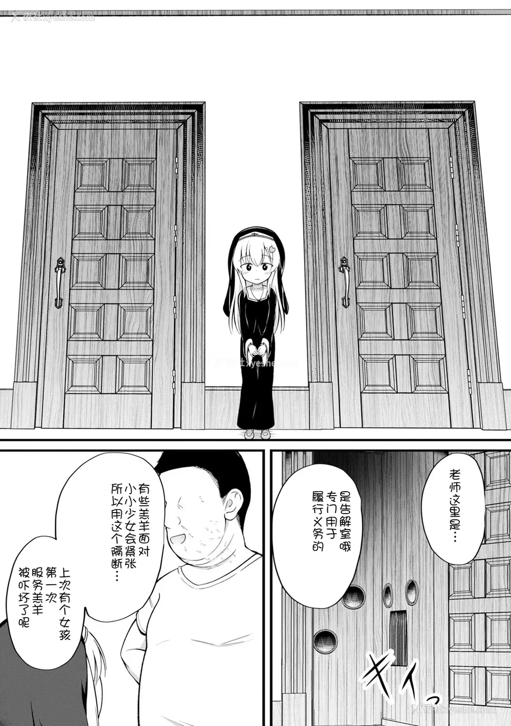 40P - [いとううさぎ] 孕ませ日和 [中国翻訳] [DL版]