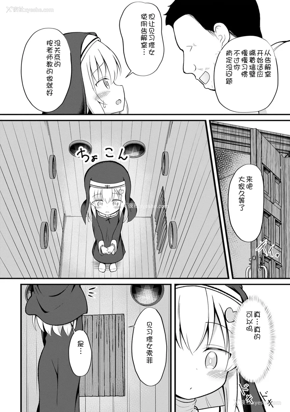 41P - [いとううさぎ] 孕ませ日和 [中国翻訳] [DL版]