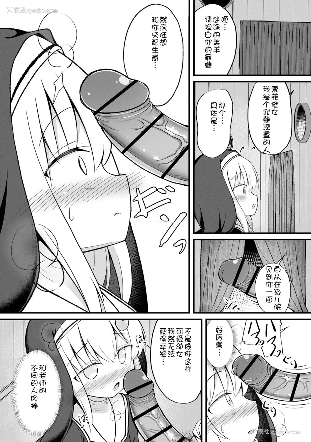 42P - [いとううさぎ] 孕ませ日和 [中国翻訳] [DL版]