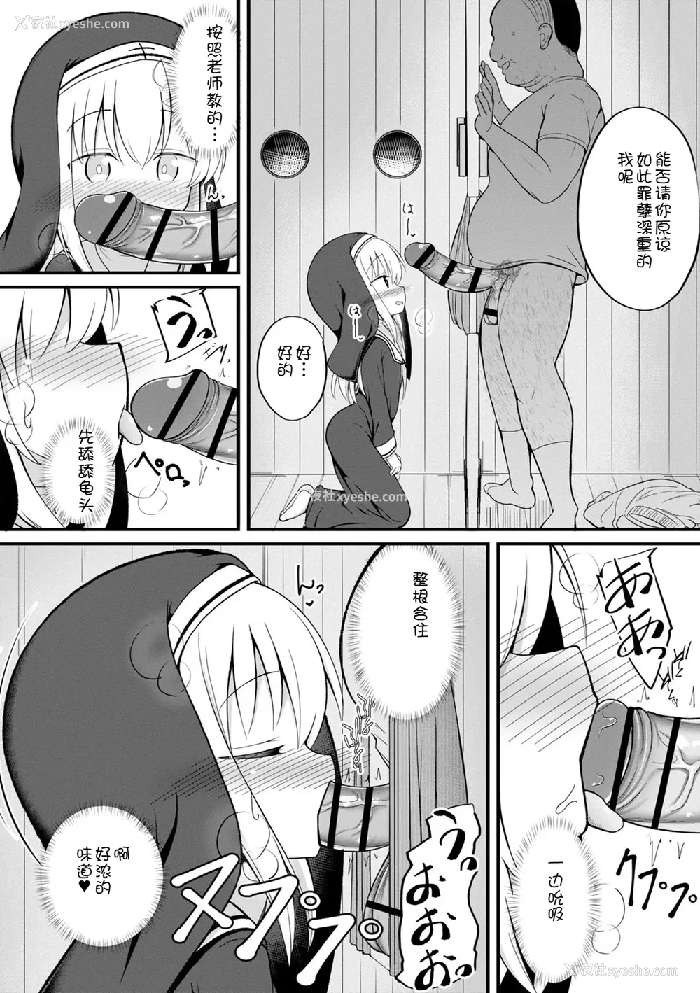 43P - [いとううさぎ] 孕ませ日和 [中国翻訳] [DL版]