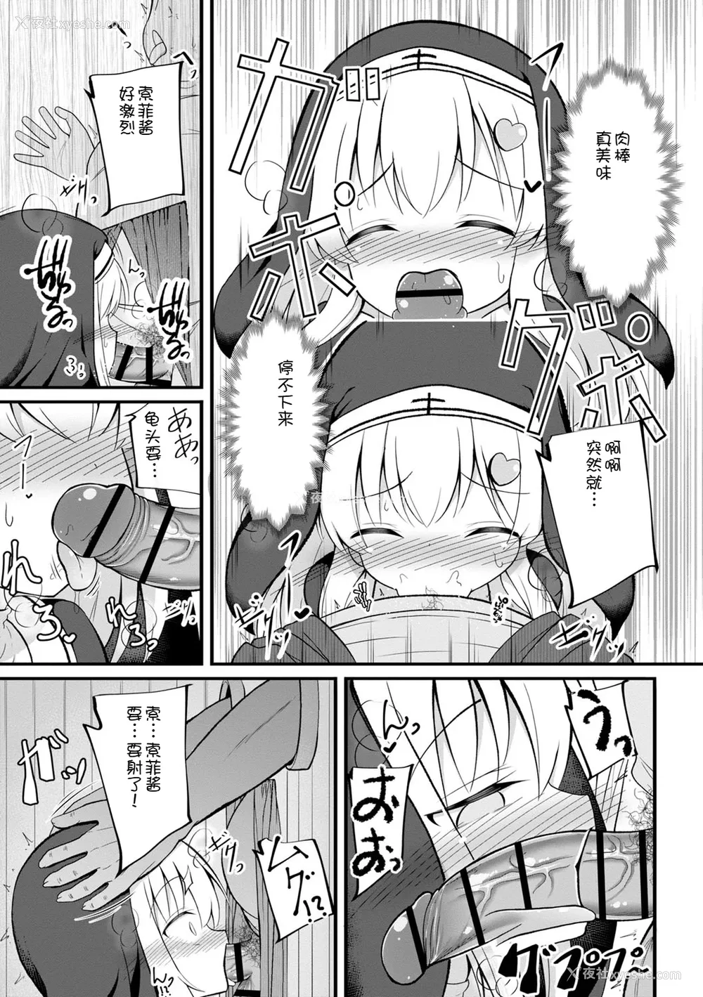 44P - [いとううさぎ] 孕ませ日和 [中国翻訳] [DL版]