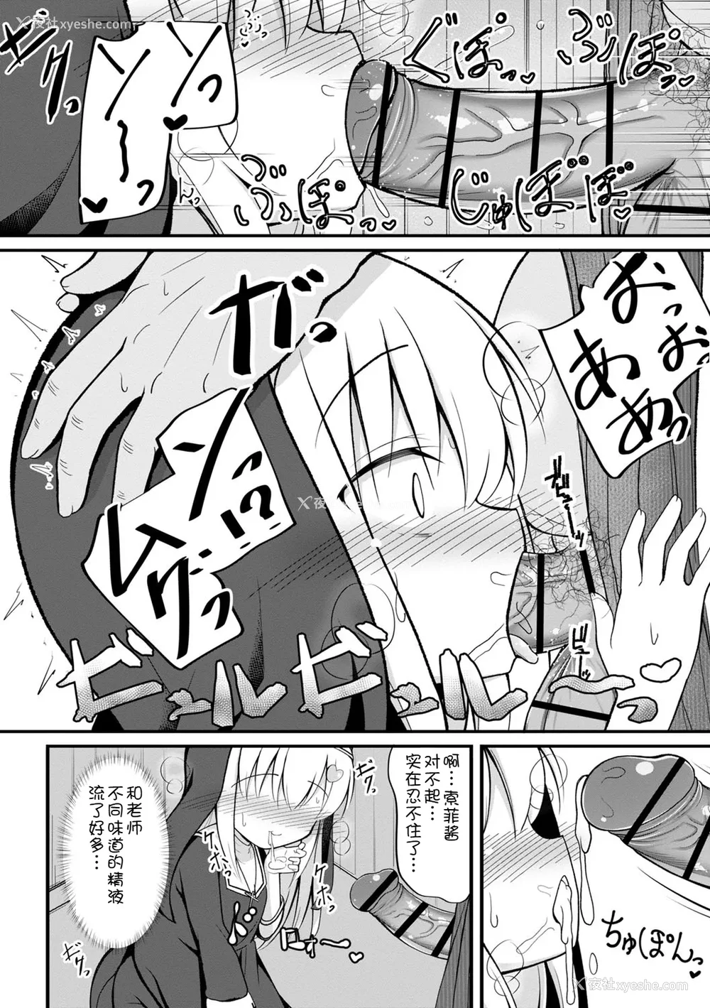 45P - [いとううさぎ] 孕ませ日和 [中国翻訳] [DL版]