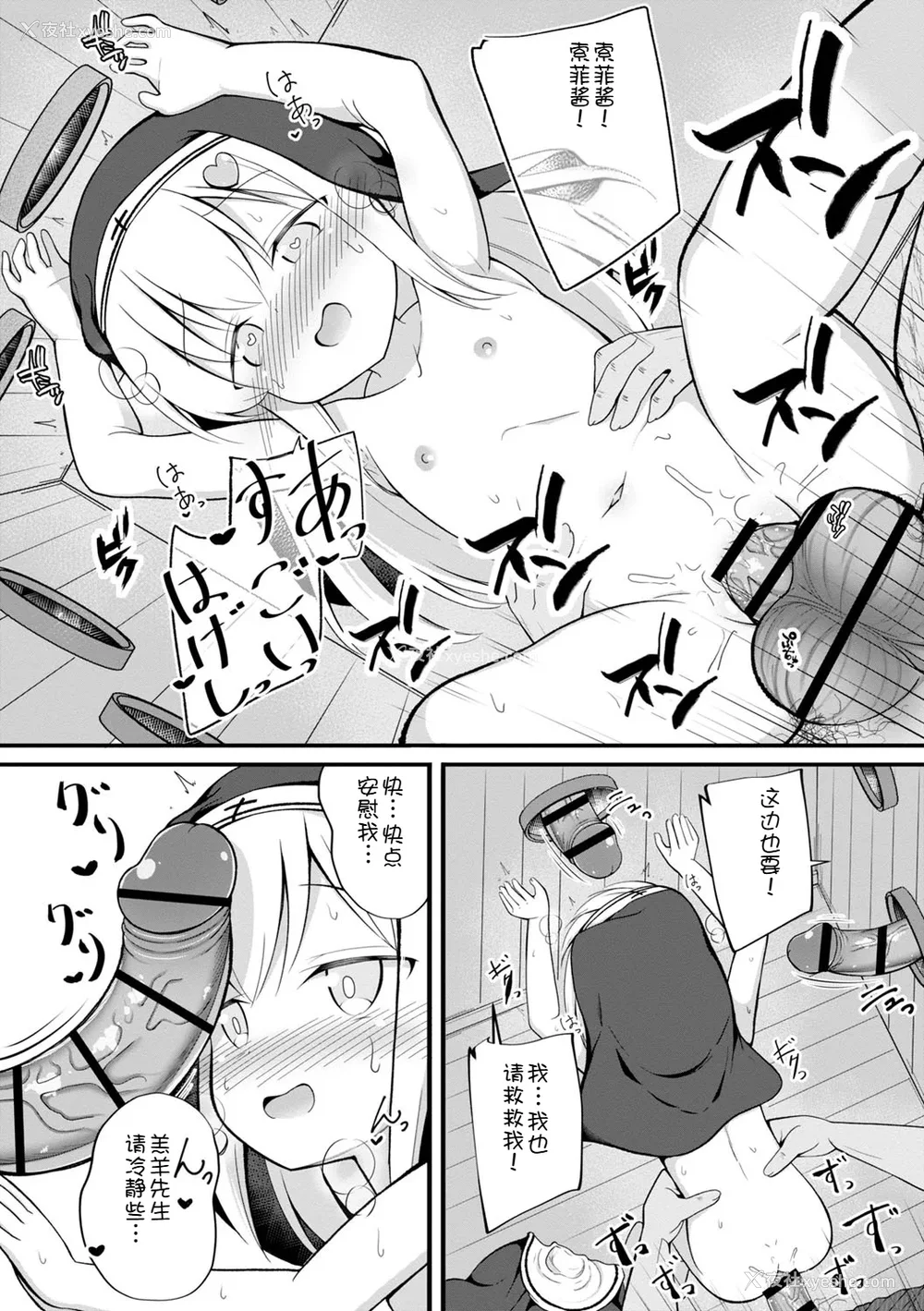 49P - [いとううさぎ] 孕ませ日和 [中国翻訳] [DL版]