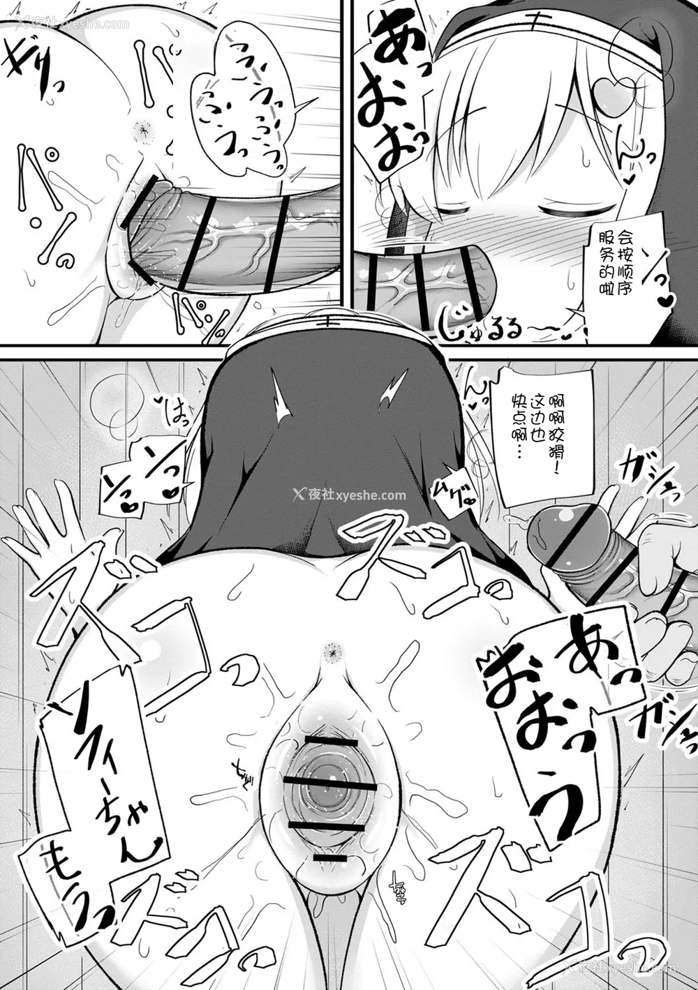 50P - [いとううさぎ] 孕ませ日和 [中国翻訳] [DL版]