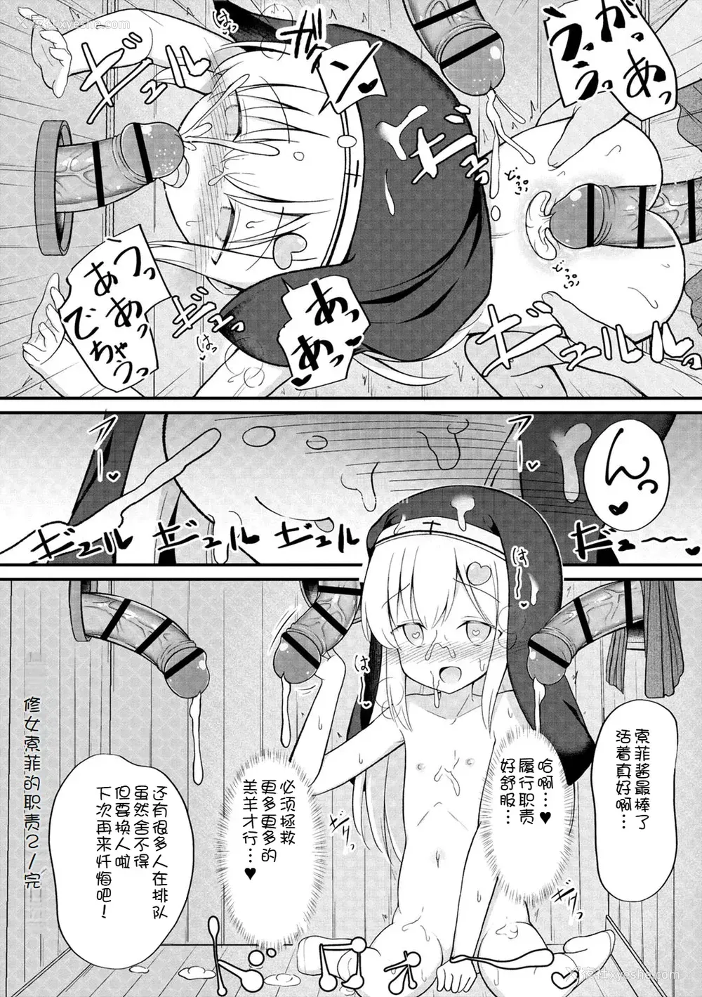 51P - [いとううさぎ] 孕ませ日和 [中国翻訳] [DL版]