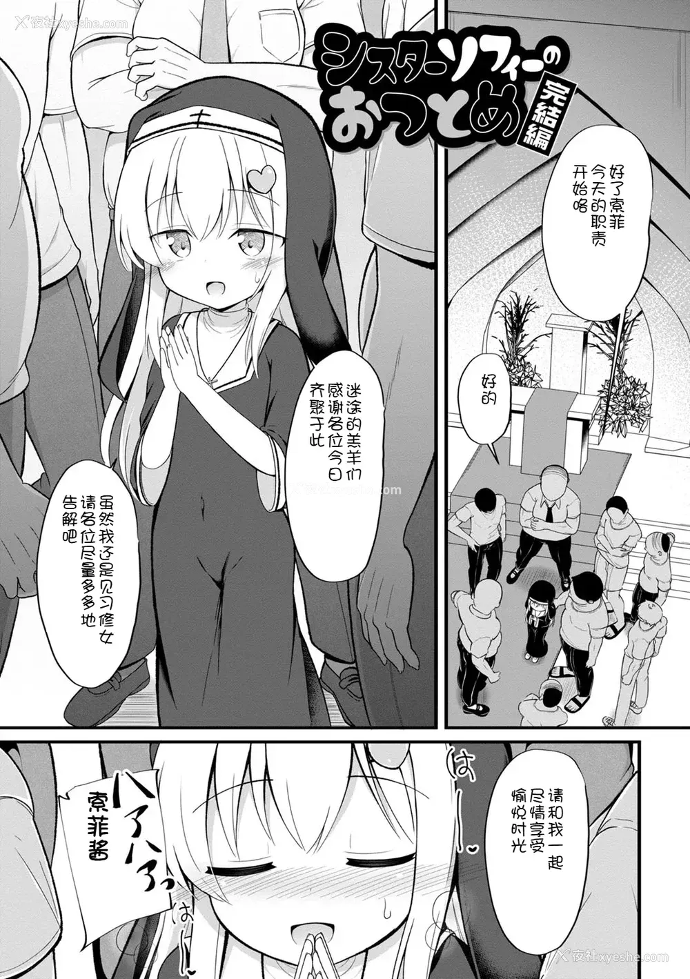 52P - [いとううさぎ] 孕ませ日和 [中国翻訳] [DL版]