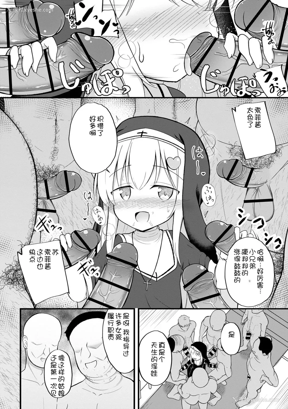 53P - [いとううさぎ] 孕ませ日和 [中国翻訳] [DL版]