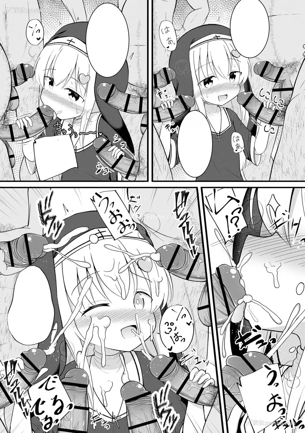 54P - [いとううさぎ] 孕ませ日和 [中国翻訳] [DL版]