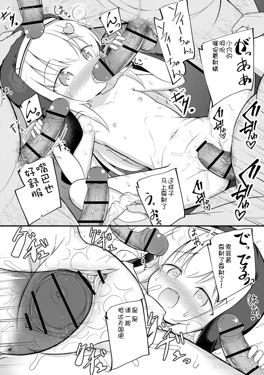 58P - [いとううさぎ] 孕ませ日和 [中国翻訳] [DL版]