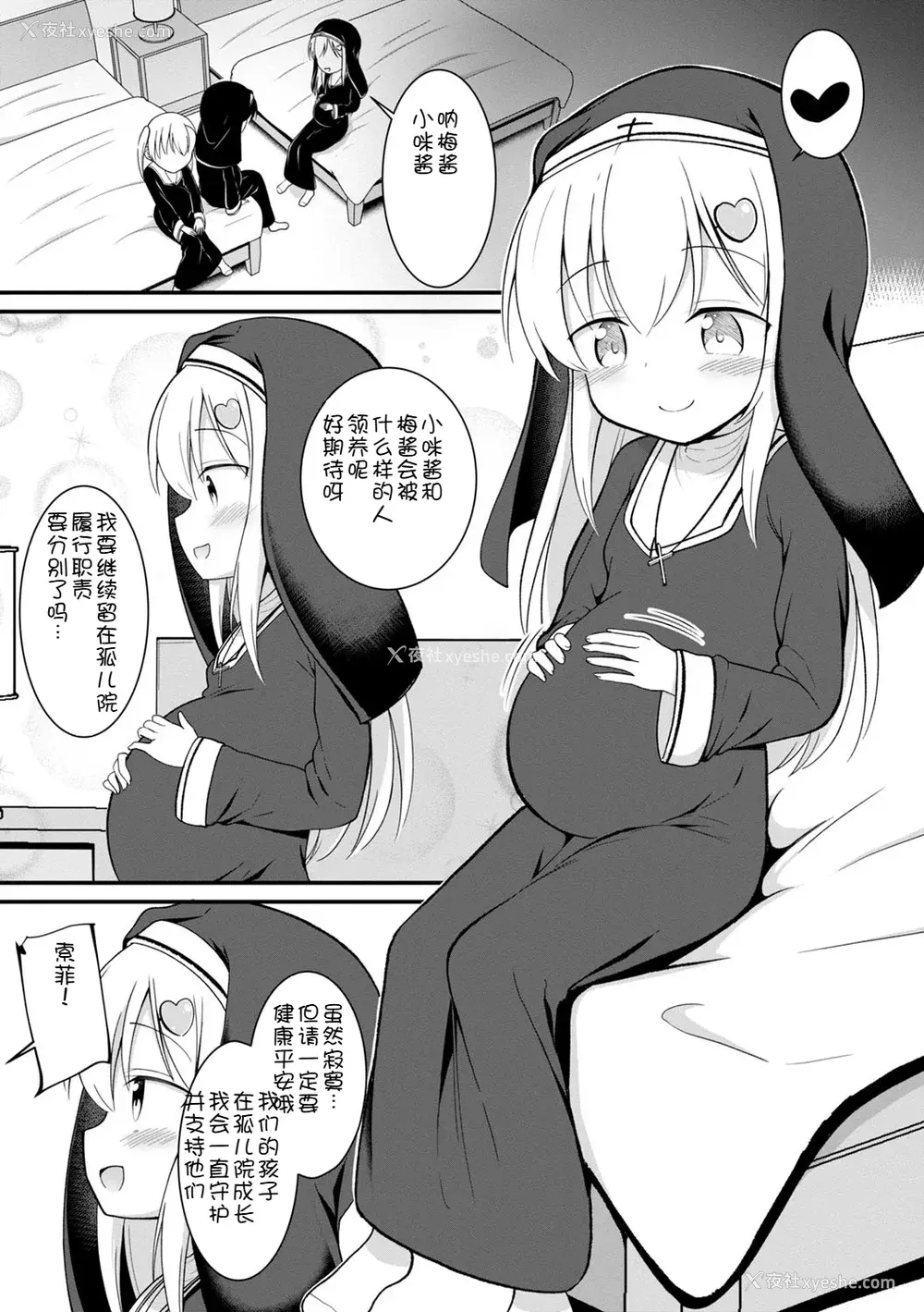 60P - [いとううさぎ] 孕ませ日和 [中国翻訳] [DL版]
