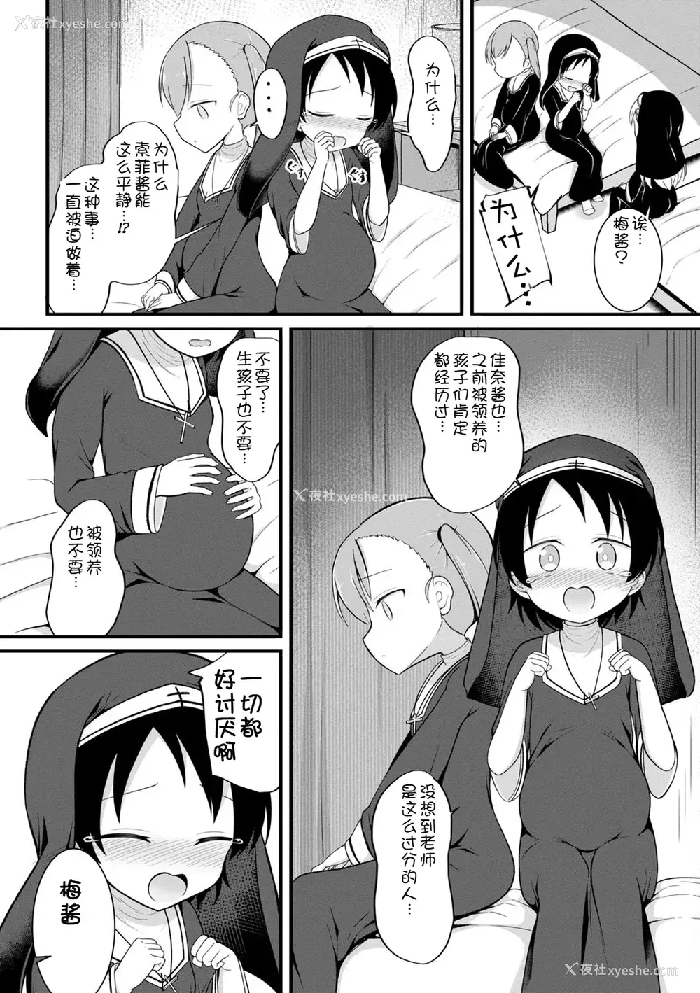 61P - [いとううさぎ] 孕ませ日和 [中国翻訳] [DL版]