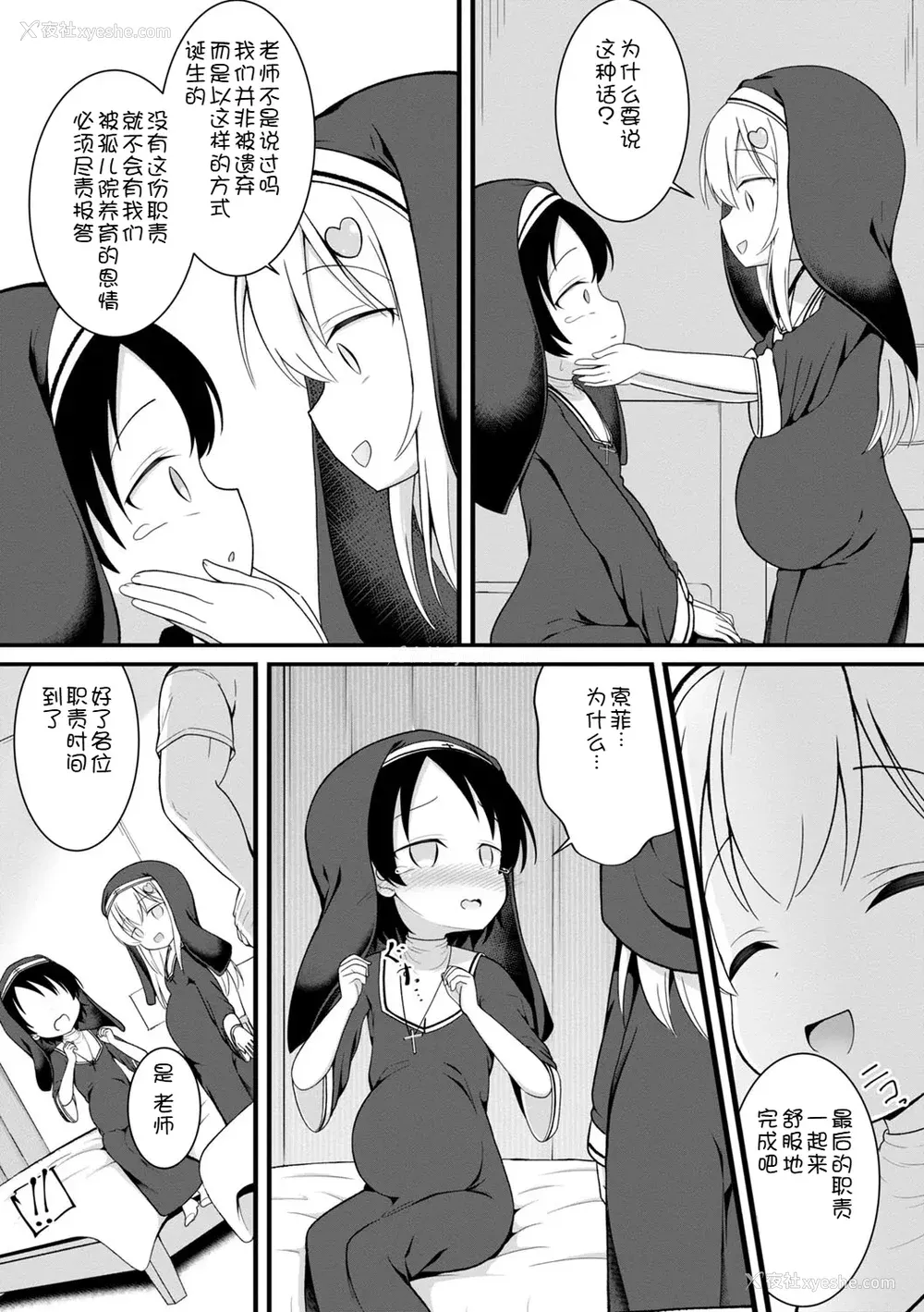 62P - [いとううさぎ] 孕ませ日和 [中国翻訳] [DL版]