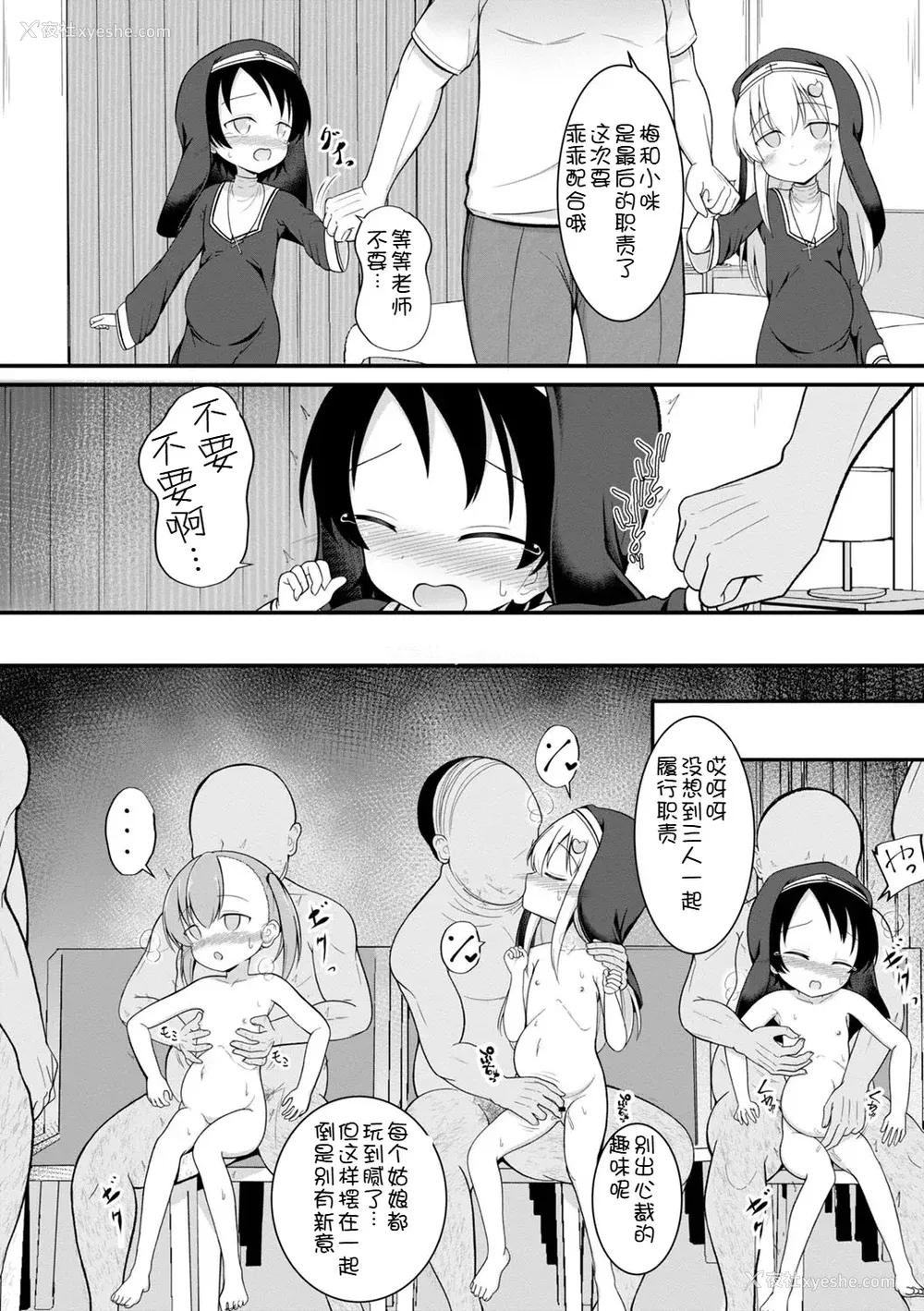 63P - [いとううさぎ] 孕ませ日和 [中国翻訳] [DL版]