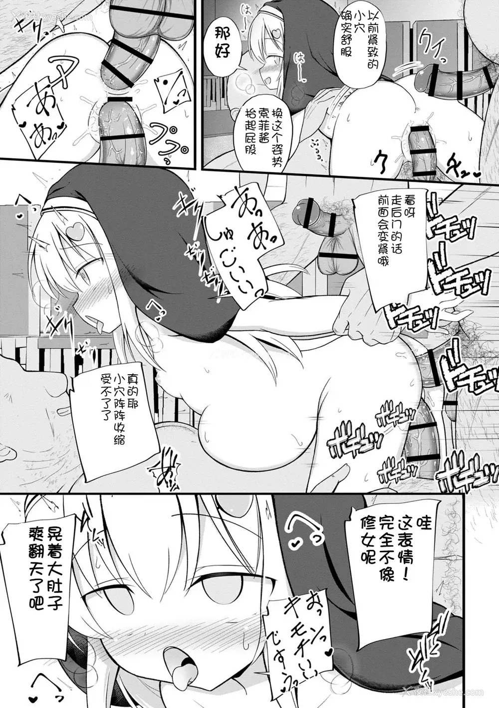 66P - [いとううさぎ] 孕ませ日和 [中国翻訳] [DL版]