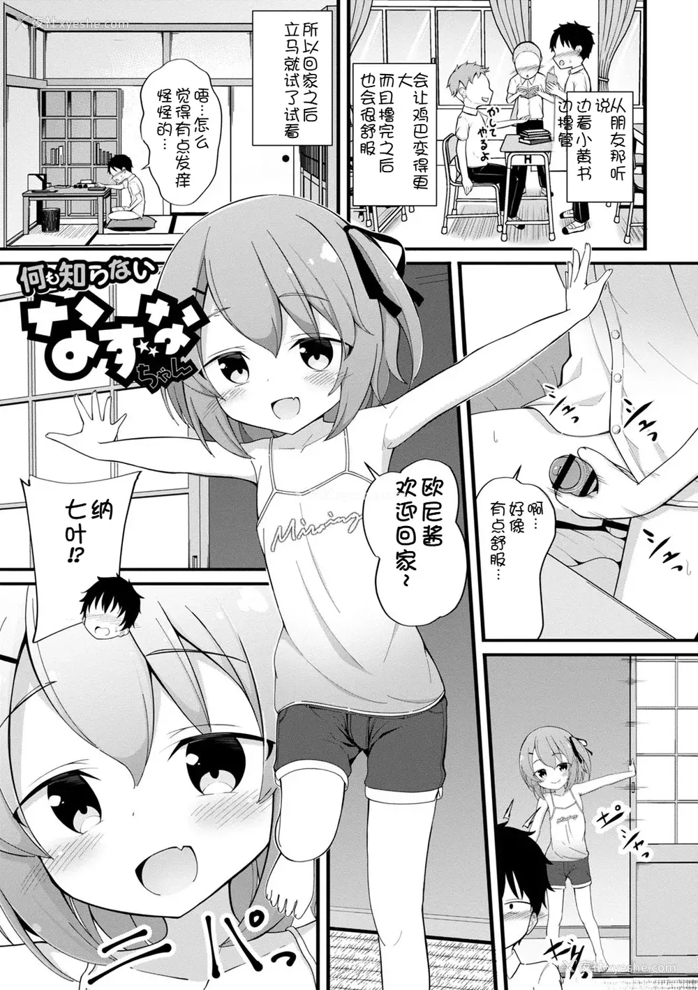72P - [いとううさぎ] 孕ませ日和 [中国翻訳] [DL版]