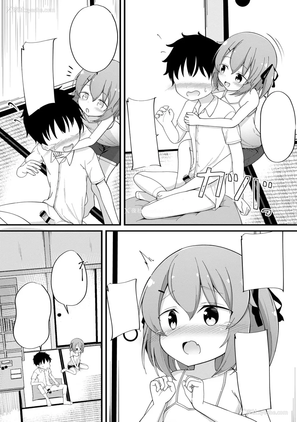73P - [いとううさぎ] 孕ませ日和 [中国翻訳] [DL版]
