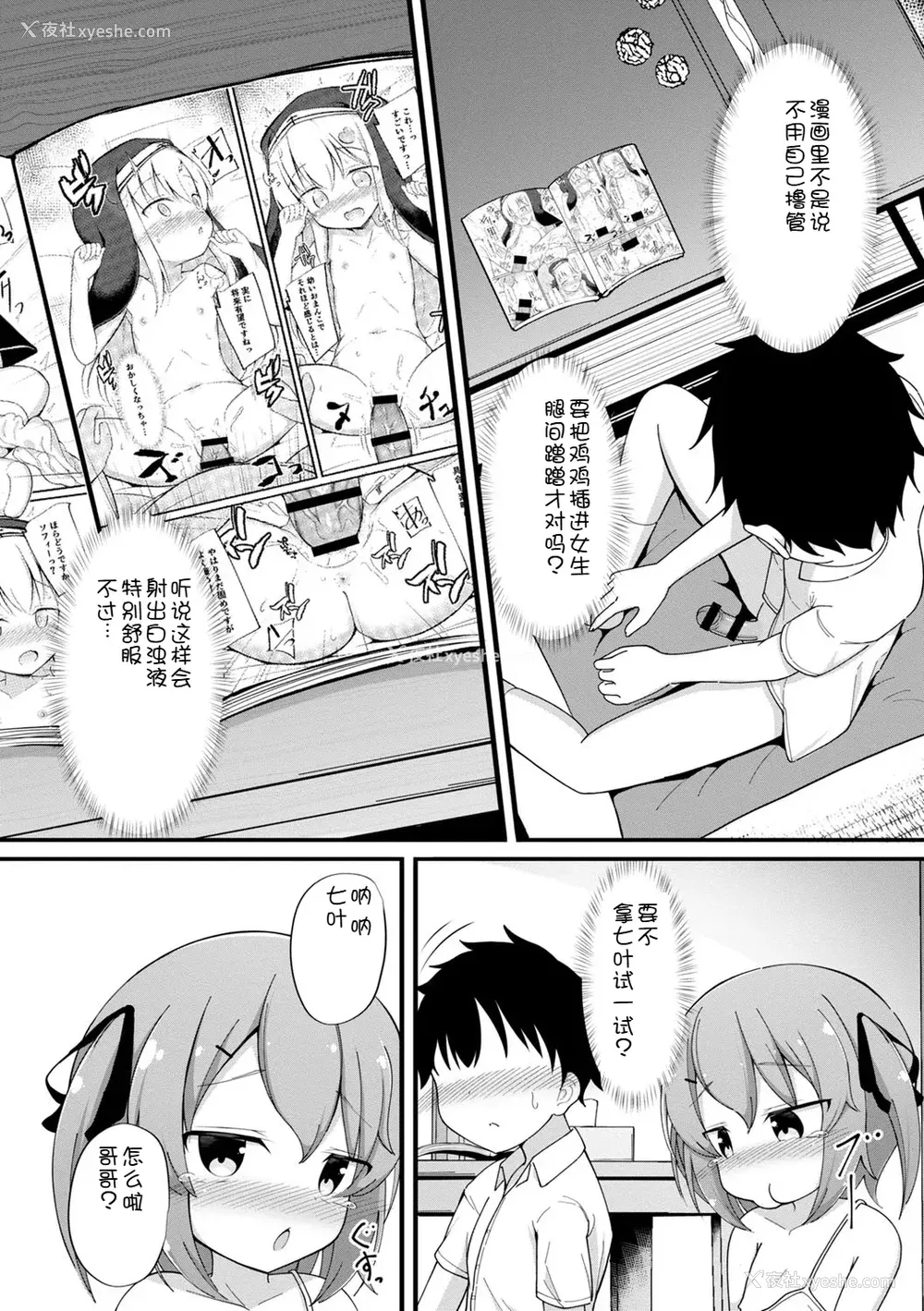 75P - [いとううさぎ] 孕ませ日和 [中国翻訳] [DL版]