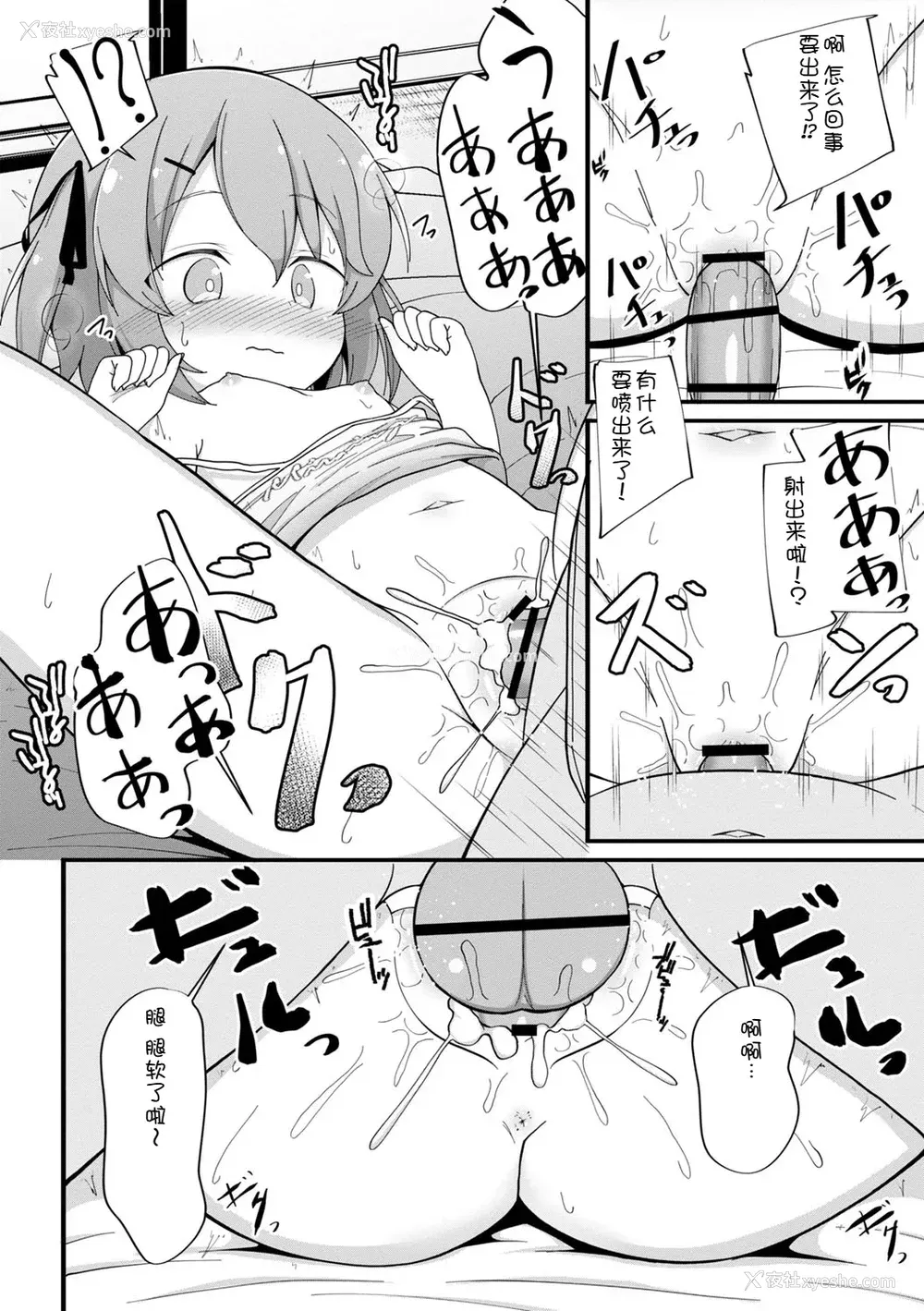 83P - [いとううさぎ] 孕ませ日和 [中国翻訳] [DL版]