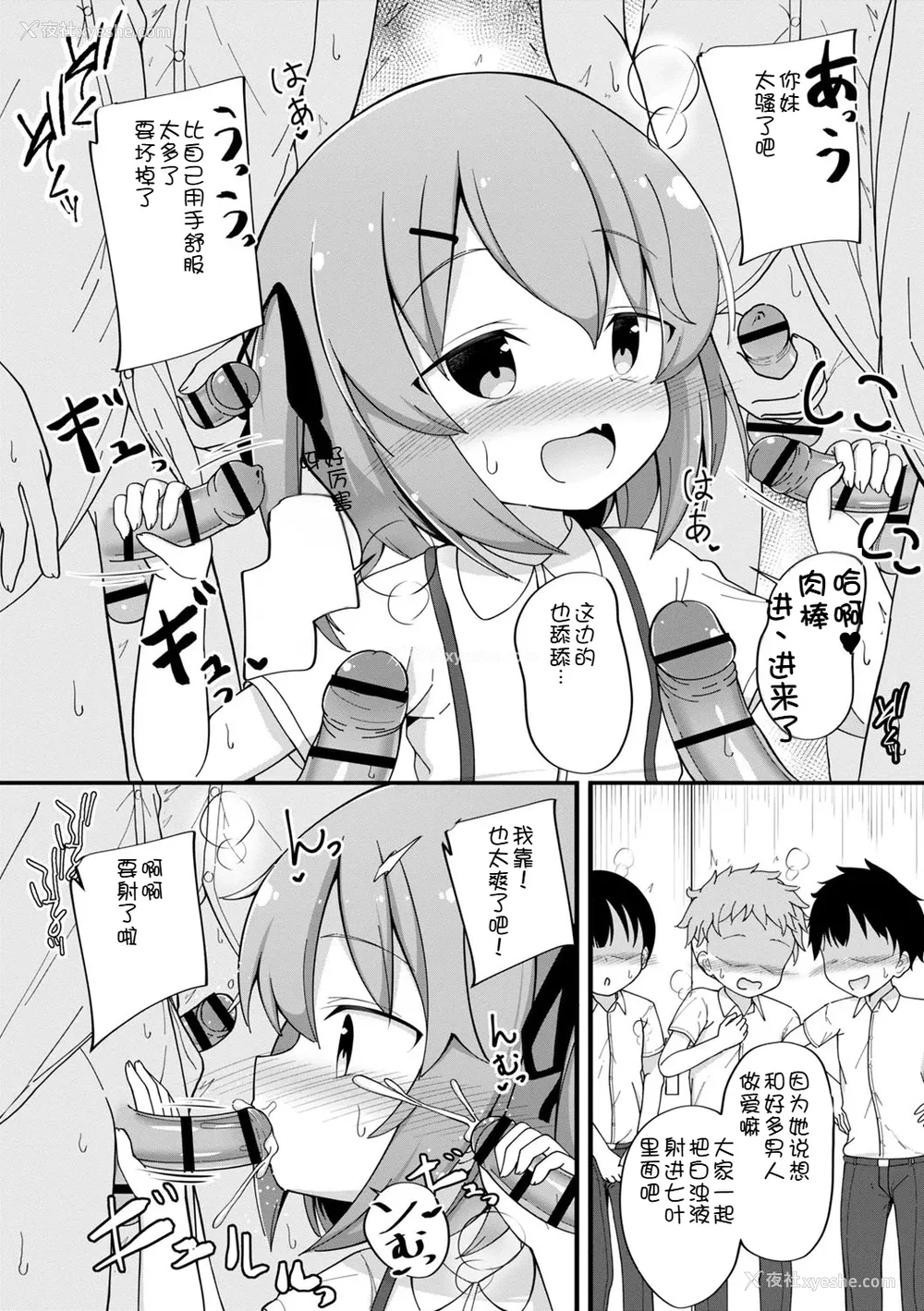 91P - [いとううさぎ] 孕ませ日和 [中国翻訳] [DL版]