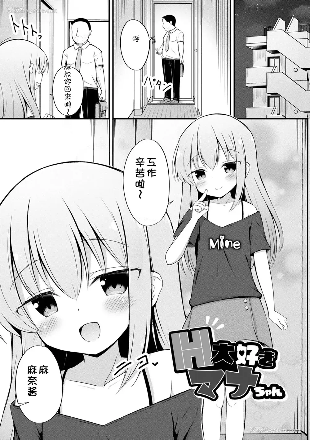 96P - [いとううさぎ] 孕ませ日和 [中国翻訳] [DL版]
