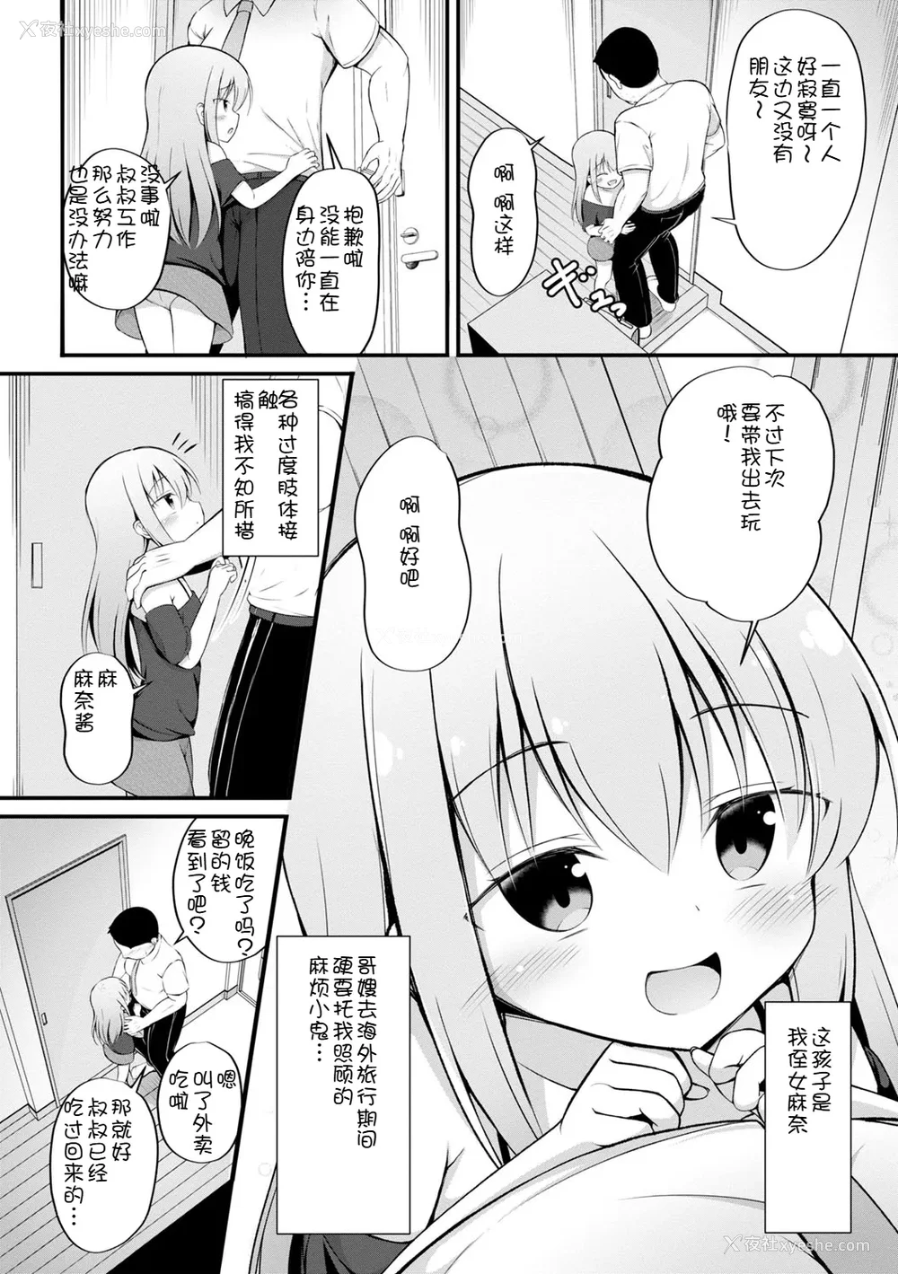 97P - [いとううさぎ] 孕ませ日和 [中国翻訳] [DL版]