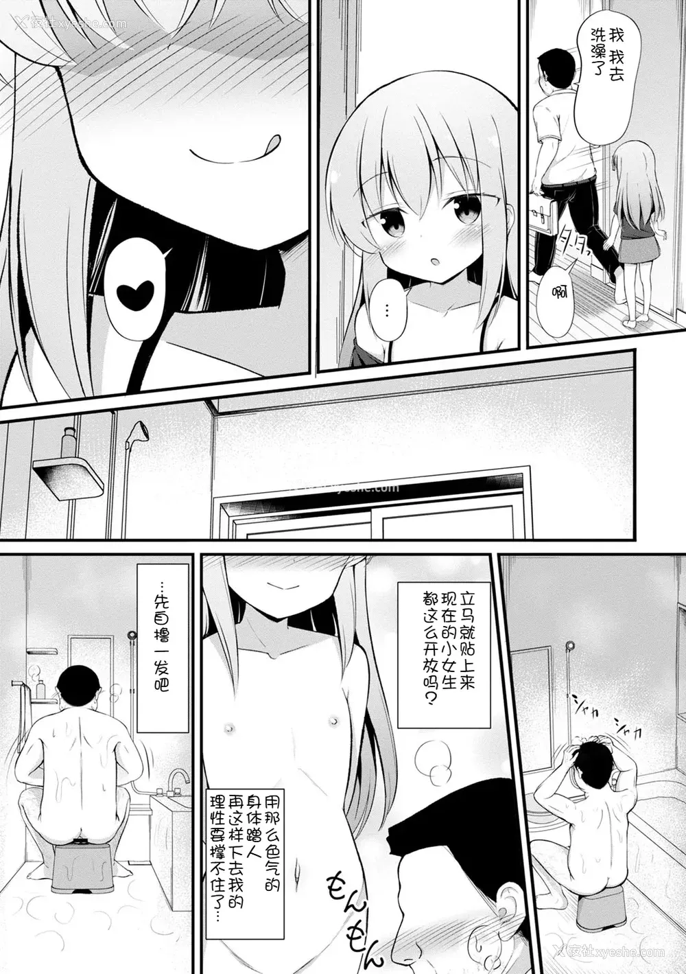 98P - [いとううさぎ] 孕ませ日和 [中国翻訳] [DL版]