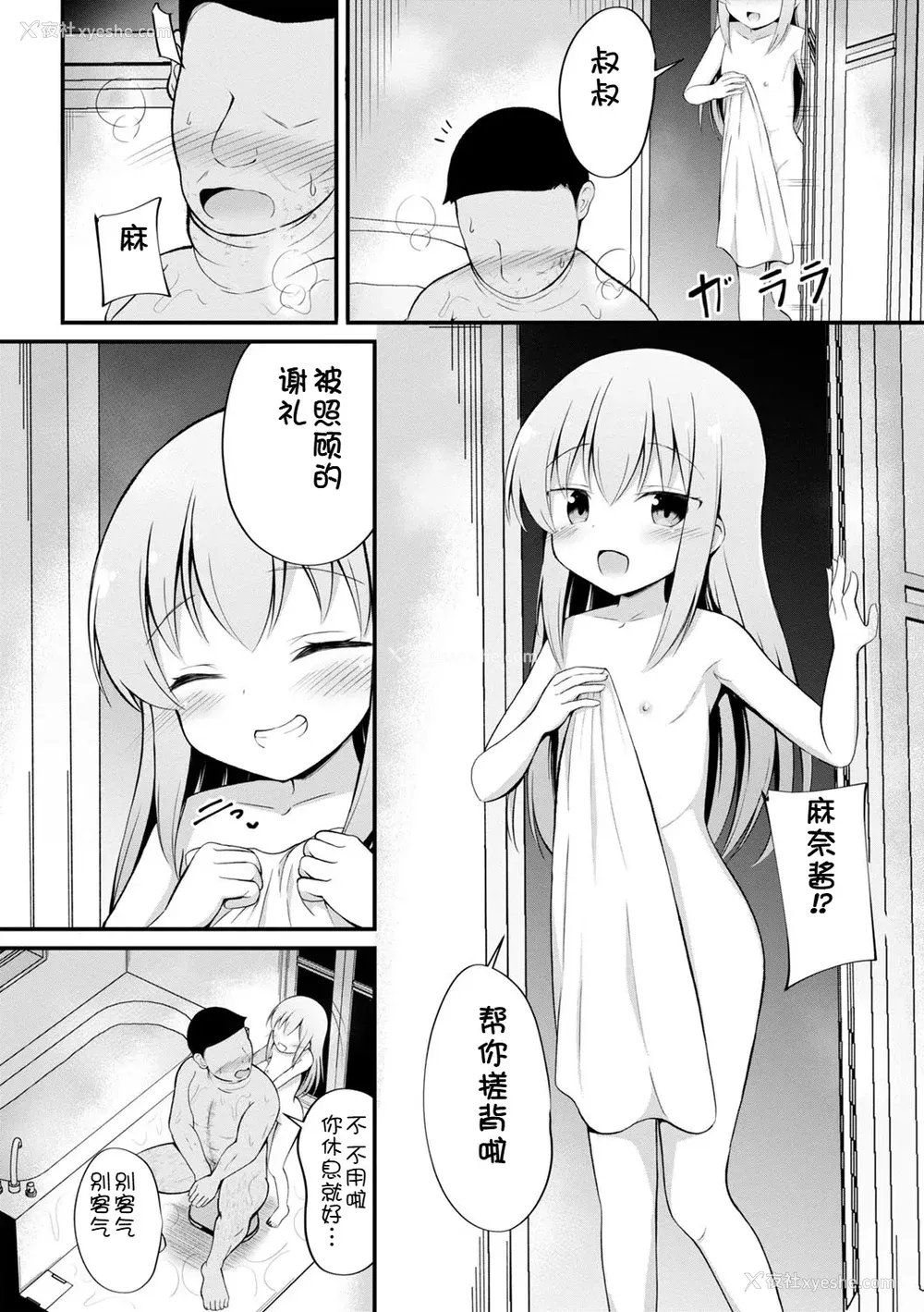 99P - [いとううさぎ] 孕ませ日和 [中国翻訳] [DL版]