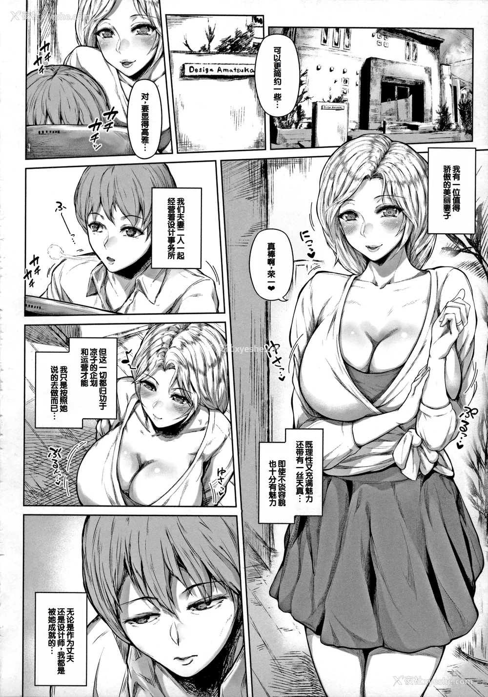 120P - [真夜中足穂] ペットの品格 [甜族星人赞助汉化]