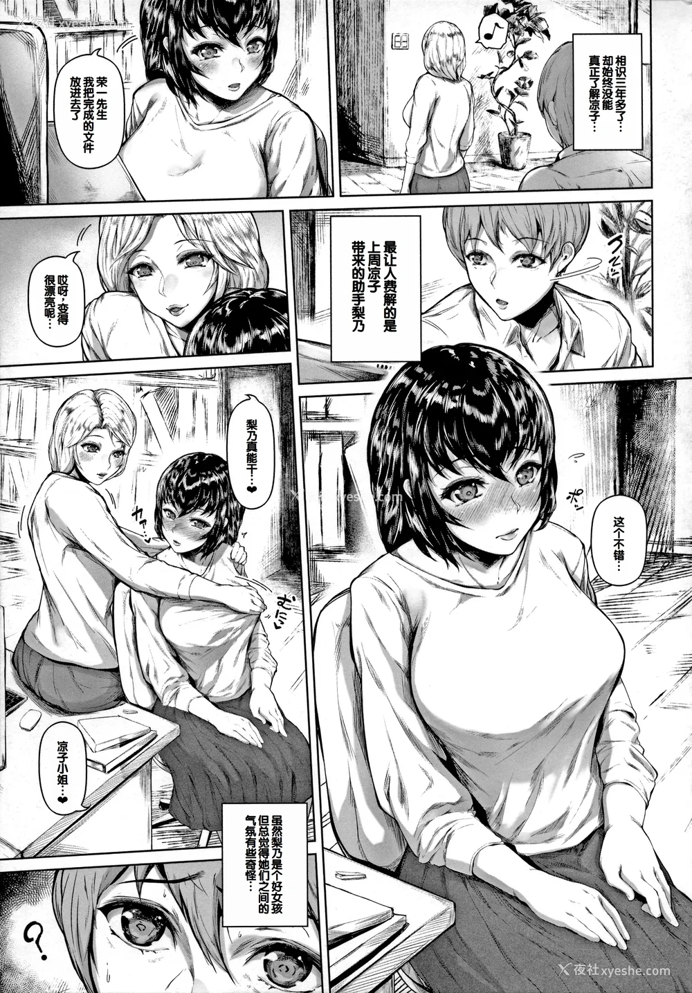 121P - [真夜中足穂] ペットの品格 [甜族星人赞助汉化]