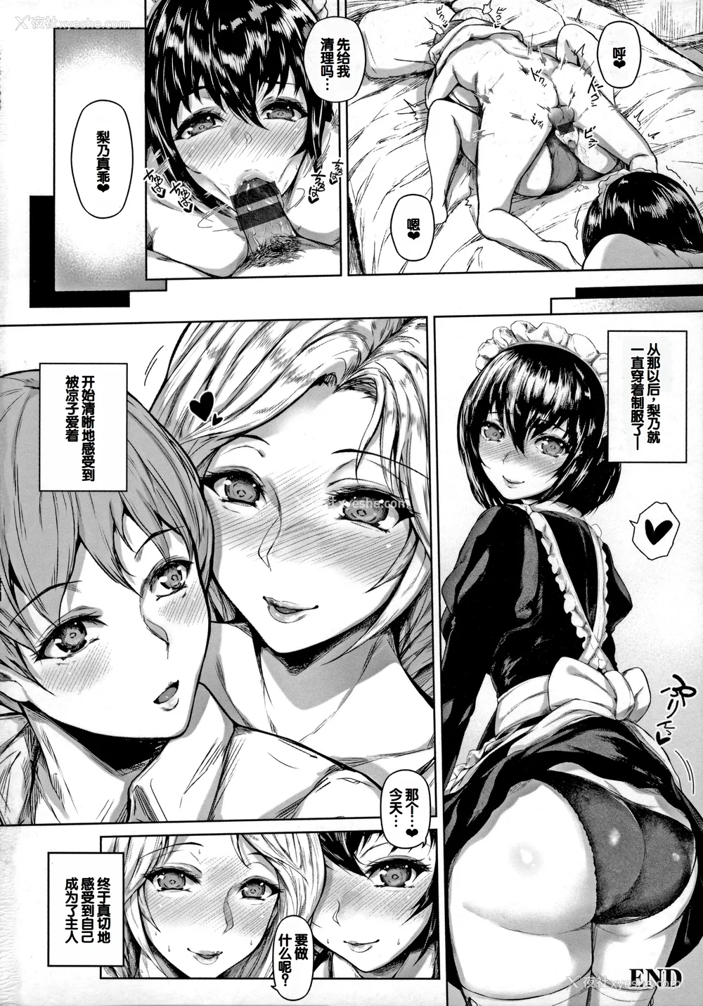 138P - [真夜中足穂] ペットの品格 [甜族星人赞助汉化]