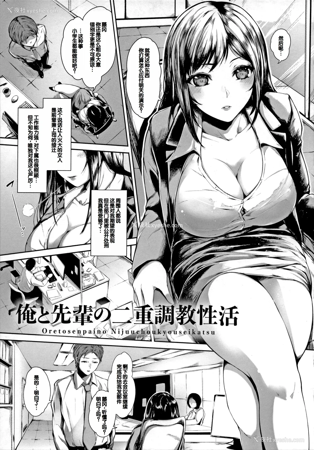 141P - [真夜中足穂] ペットの品格 [甜族星人赞助汉化]