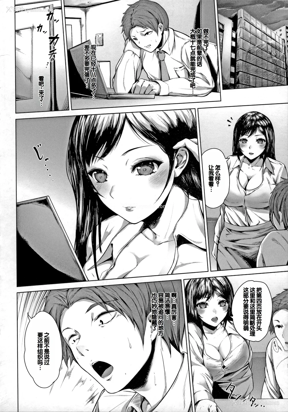 142P - [真夜中足穂] ペットの品格 [甜族星人赞助汉化]