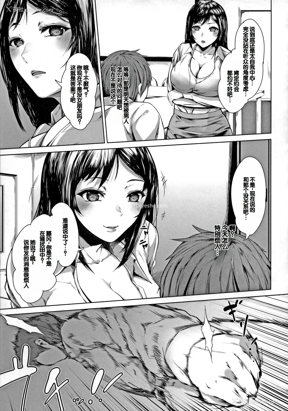 143P - [真夜中足穂] ペットの品格 [甜族星人赞助汉化]