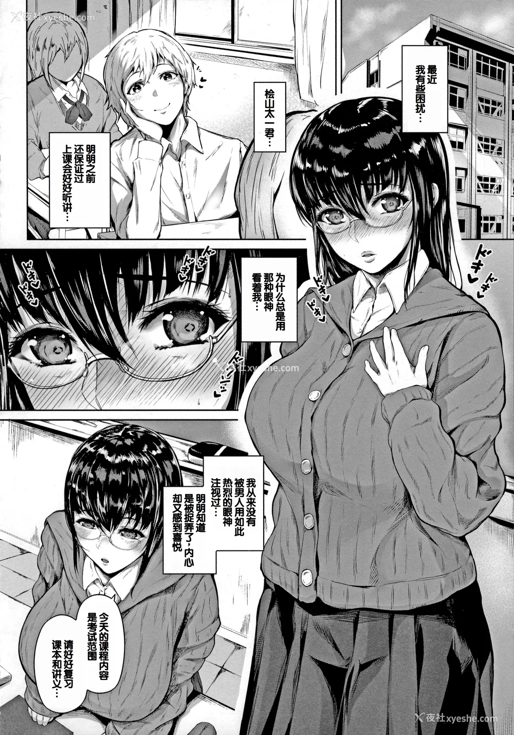 164P - [真夜中足穂] ペットの品格 [甜族星人赞助汉化]