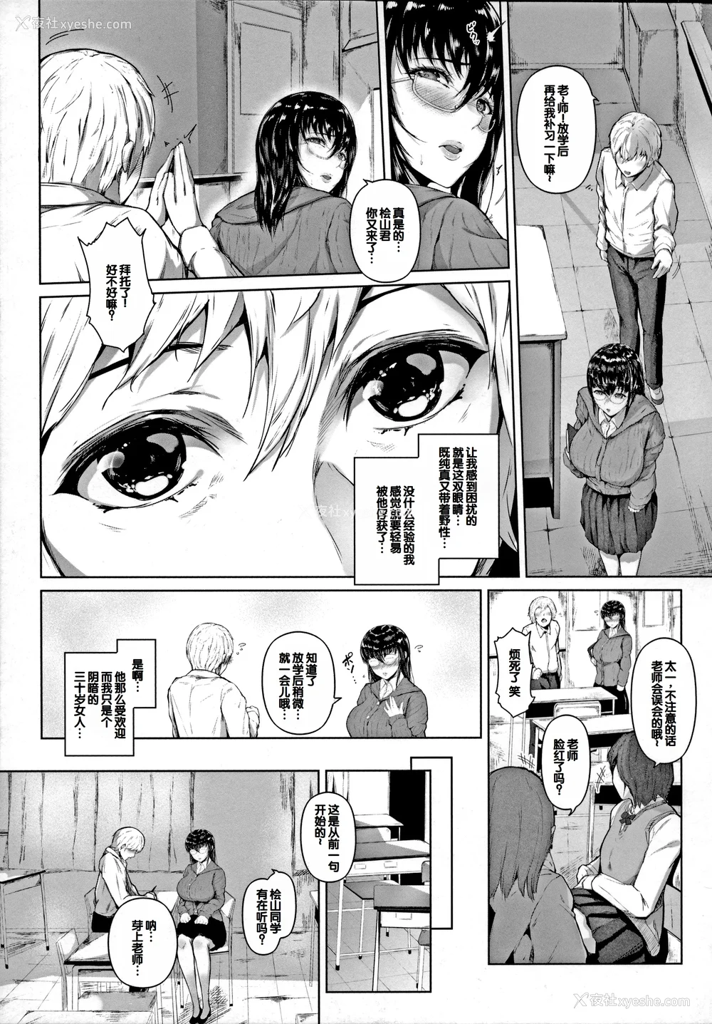 165P - [真夜中足穂] ペットの品格 [甜族星人赞助汉化]