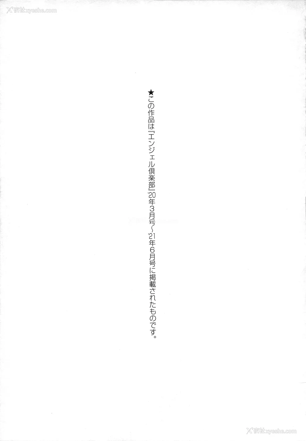 183P - [真夜中足穂] ペットの品格 [甜族星人赞助汉化]