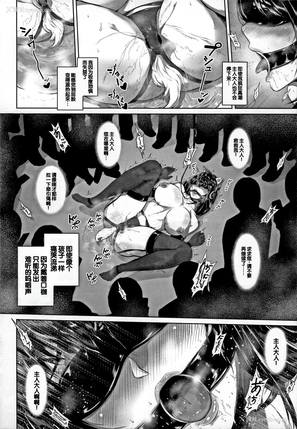 18P - [真夜中足穂] ペットの品格 [甜族星人赞助汉化]