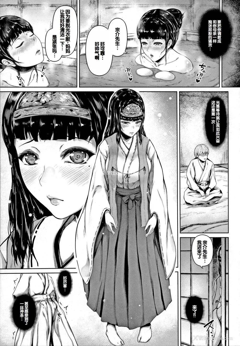 33P - [真夜中足穂] ペットの品格 [甜族星人赞助汉化]