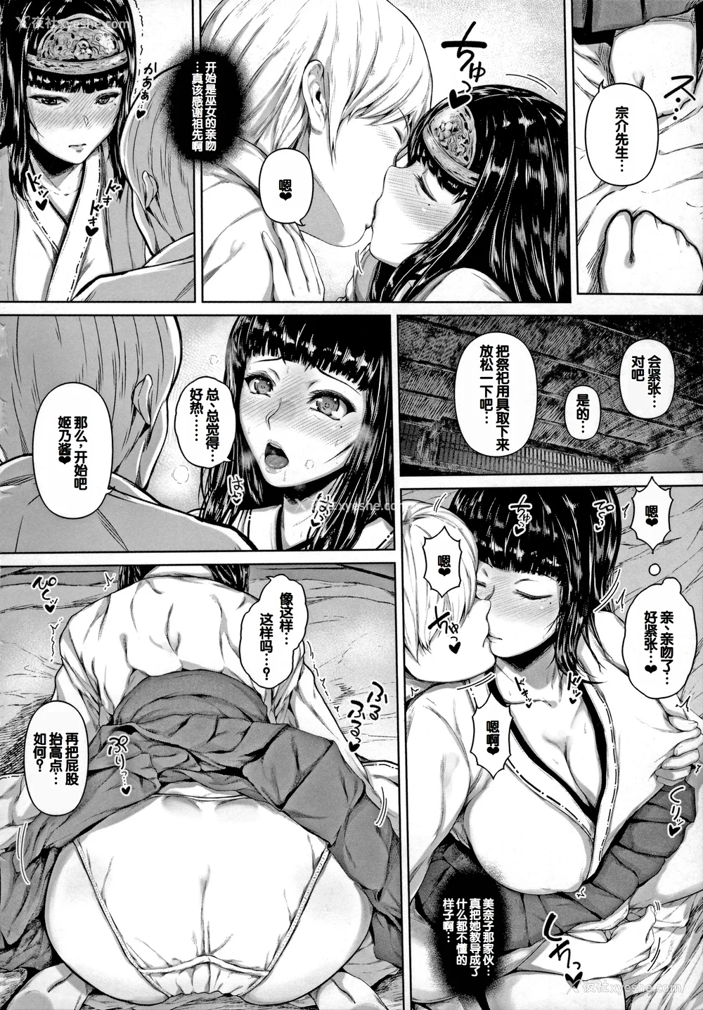 34P - [真夜中足穂] ペットの品格 [甜族星人赞助汉化]